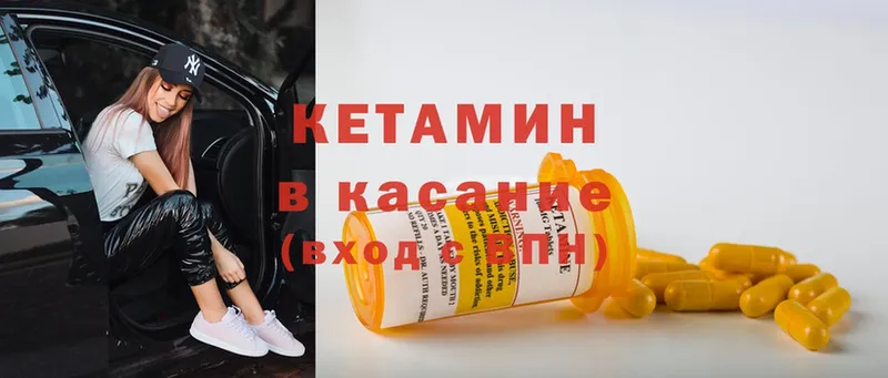 Кетамин ketamine  Зеленокумск 